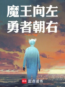 The Devil Goes to the Left, the Brave Man Goes to the Right