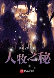 The Secret of Human and Animal Husbandry