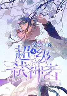 A Transcendent a Grade God Killer from a Certain University