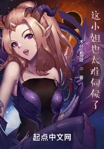 This Lady is Too Difficult to Take Care Of