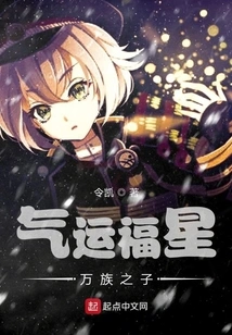 The Son of All Races with Good Luck and Fortune