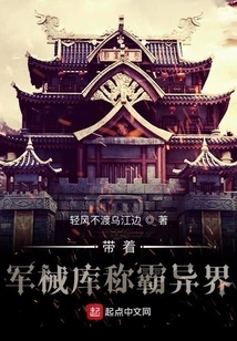 Dominate Another World with Your Arsenal