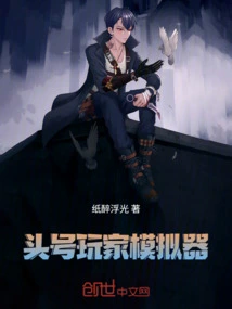 Ready Player One Simulator