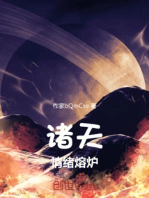 The Melting Pot of Emotions