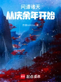 Asking the Heavens, Starting from Qing Yu Nian