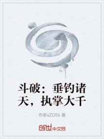 Doupo: Fishing in the Heavens, Controlling the Universe