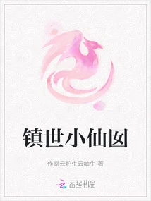 The Little Fairy Girl Who Rules the World