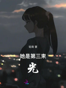 She is the Third Ray of Light