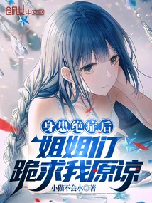 After Suffering from Terminal Illness, My Sisters Knelt Down and Begged Me for Forgiveness