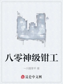 Eighty-level God-level Fitter