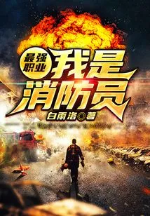 Strongest Occupation: I Am a Firefighter