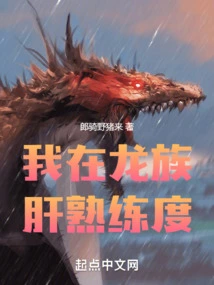 My Proficiency in Dragon Liver