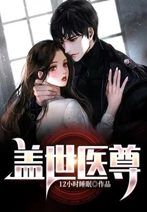 Unparalleled Medical Lord