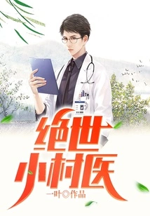 Peerless Little Village Doctor