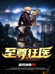 Supreme Crazy Doctor