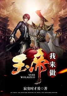 I'll Be the Jade Emperor