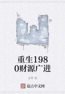 Rebirth 1980 Prosperous Financial Resources