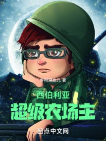 Siberian Super Farmer