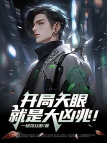 The Opening Eye is a Big Bad Omen!