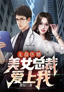 Invincible Doctor Son-in-law: the Beautiful Ceo Fell in Love with Me