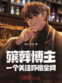 Funeral Blogger, One Attention Scares the Entire Internet!