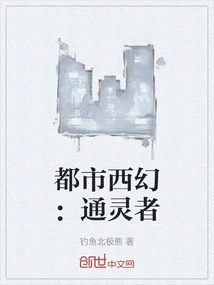 Urban Western Fantasy: Psychic