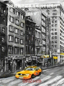 The Ancient Martial Arts Cultivator Fought Against Fate, and Died in Gaowei Prison