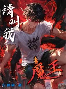 Please Call Me the Devil!