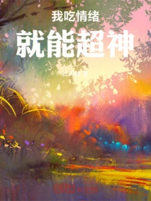 I Can Become a Super God by Eating My Emotions