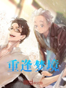 Reunion in Dreamland