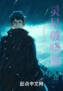 The Dawn of the Spiritual Star