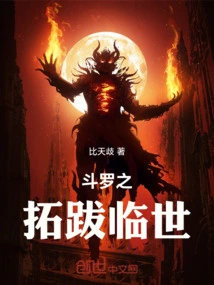 Douluo's Tuoba Comes to the World