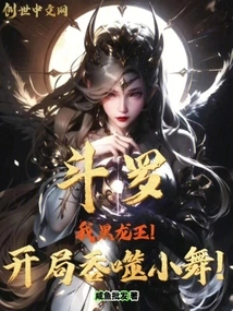 Douluo: I Am the Black Dragon King! Devour Xiao Wu at the Beginning!