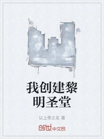 I Create the Temple of the Dawn