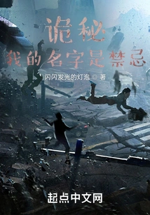 Mysterious My Name is Taboo