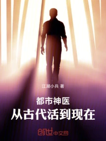 Urban Miracle Doctor: Living from Ancient Times to the Present