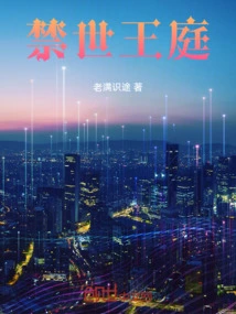 Forbidden Royal Court