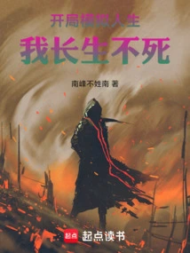 Start the Sims and I'm Immortal!