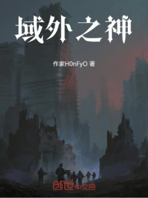 Outside the Territory