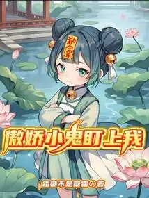 The Arrogant Brat is Eyeing Me