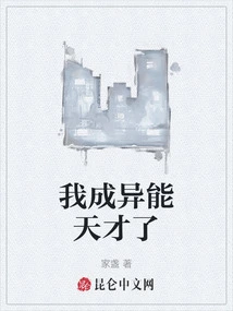 I've Become a Super Genius