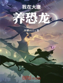 I Raise Dinosaurs in Datang