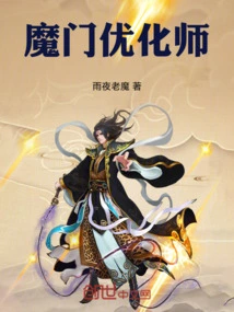 Magic Gate Optimizer