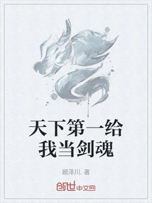 The Best in the World, Be My Sword Soul