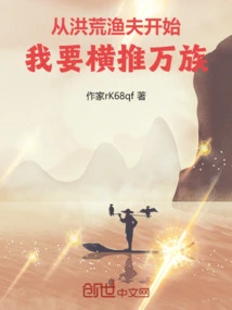 Starting from the Early Days of Fishermen, I Want to Conquer All Races