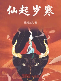 Immortal Rises and Sui Han Comes