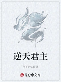 The Heaven-defying Monarch