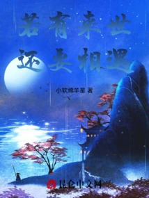 If There is an Afterlife, We Will Meet Again