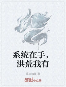 I Have the System in Hand, and I Have it Before