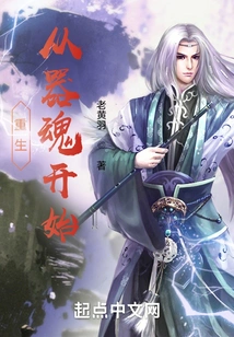 Rebirth Begins with the Weapon Soul